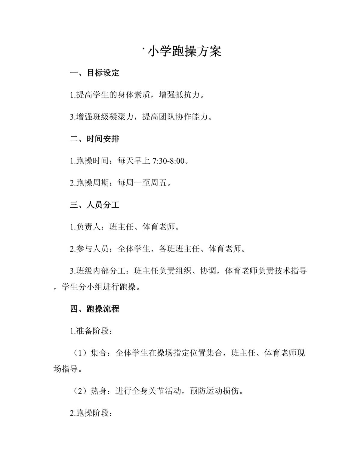 哪里能找到关于智能球衣在篮球训练中应用的信息_1